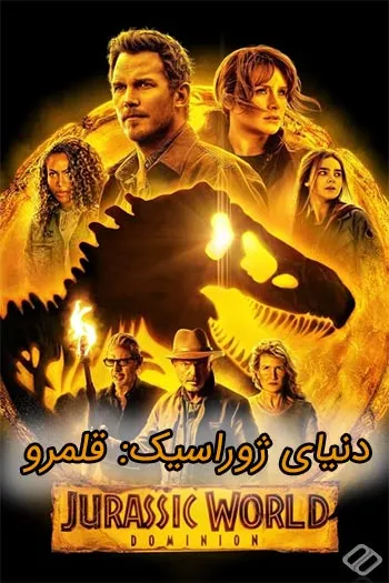 jurassic  world