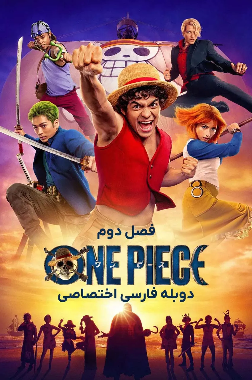 وان پیس
